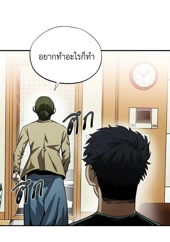 ราชาแห่งอ็อกทากอน ตอนที่ 12 รูปที่ 37