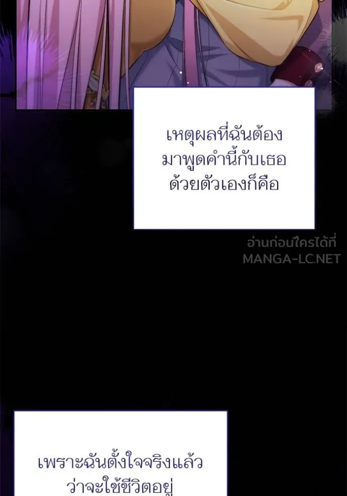 แด่ตัวละครโปรด ตอนที่ 111 รูปที่ 95