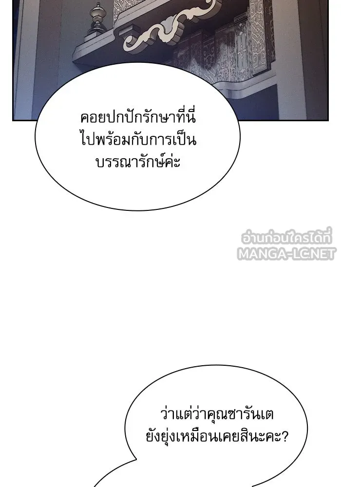 นักดาบอัจฉริยะจากอะคาเดมี ตอนที่ 79 รูปที่ 57