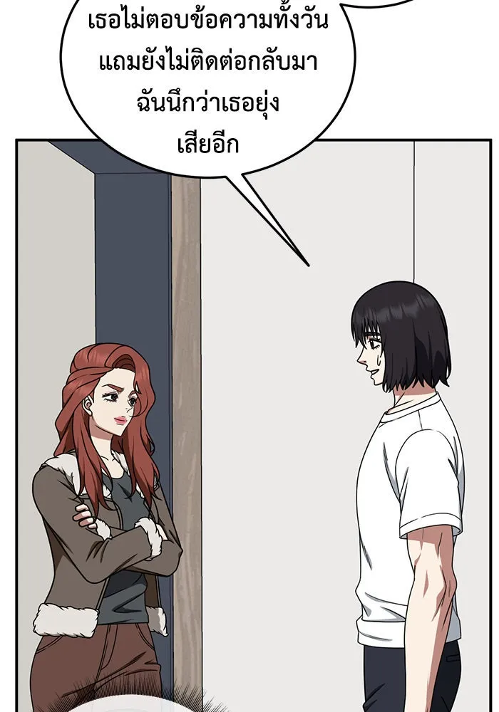 ช่วยเปลี่ยนฉันที ตอนที่ 187. คโยแทฮี 27 รูปที่ 115