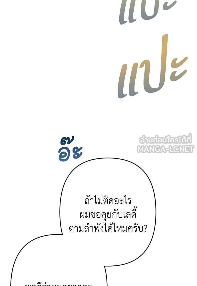 เลดี้มินต์ ตอนที่ 107 รูปที่ 6