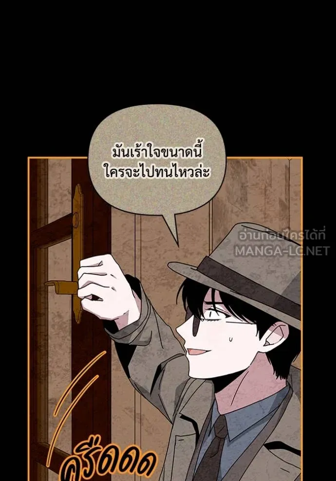 ฉันเนี่ยนะ ตอนที่ 14 รูปที่ 17