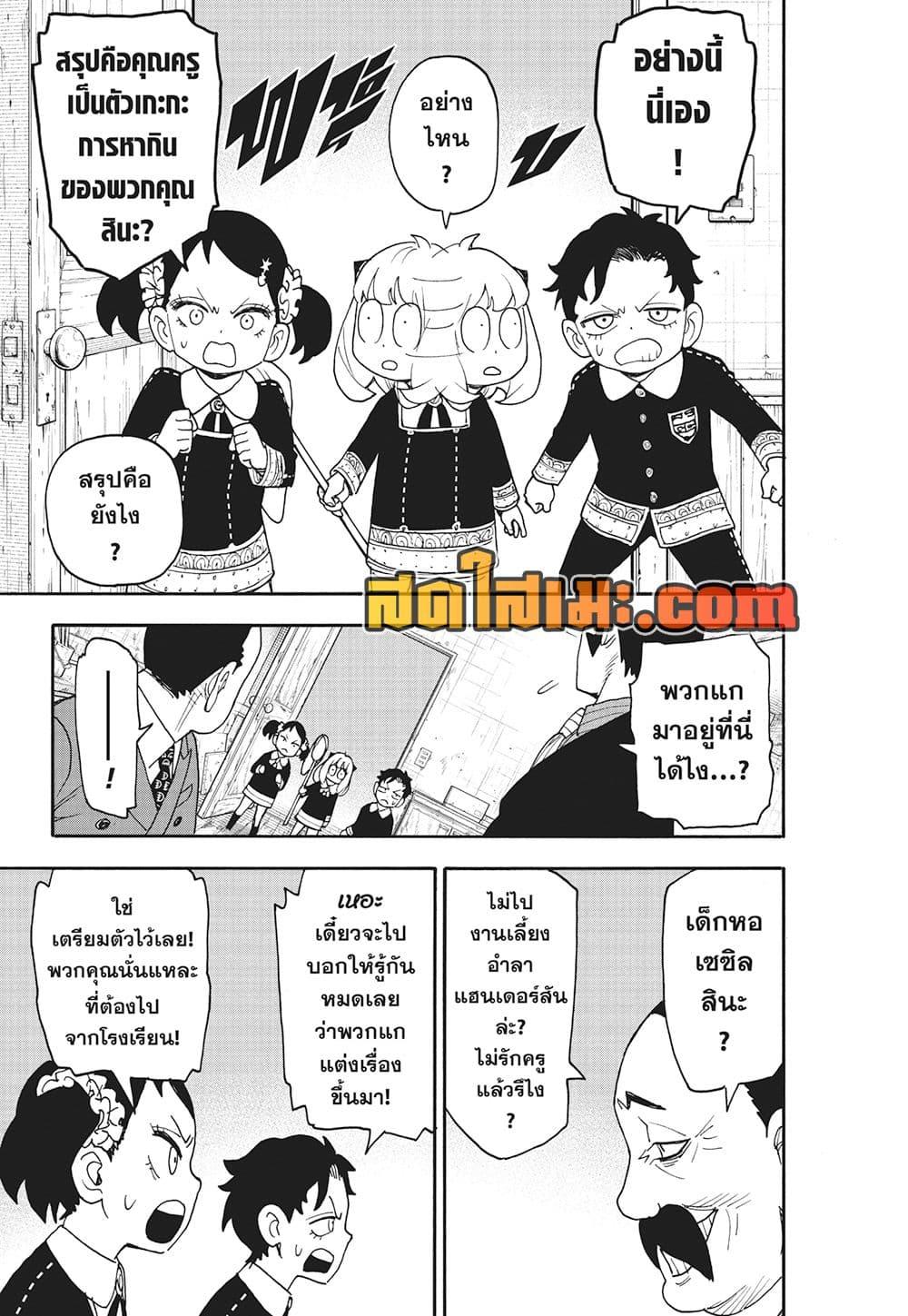 Manga-lc-com อ่านมังงะ อ่านการ์ตูน ออนไลน์ ฟรี Spy X Family ภารกิจลับครอบครัววายป่วง ตอนที่ 1 2 3 4 5 6 7 8 9 10 11 12 13 14 ฟรี ไม่มีโฆษณา Manga-lc - อ่าน มังงะ อ่าน การ์ตูน ออนไลน์ อ่านมังงะ ฟรี
