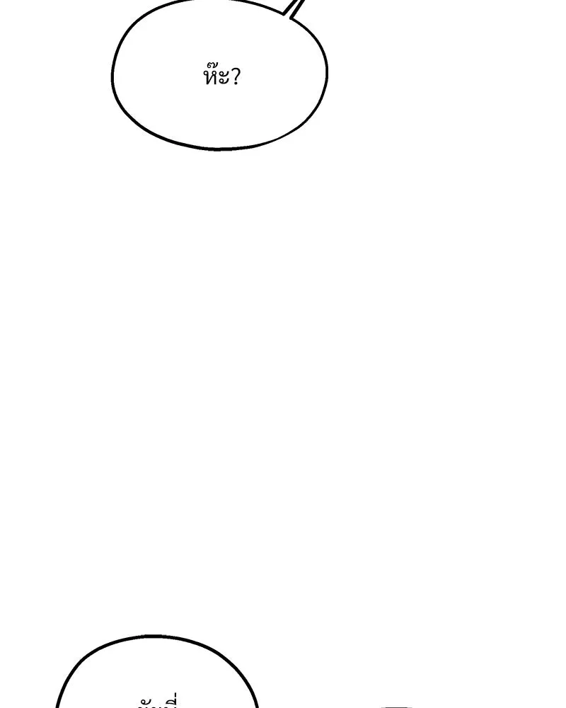 Pyramid Game เกมพีระมิด ตอนที่ 48 รูปที่ 56