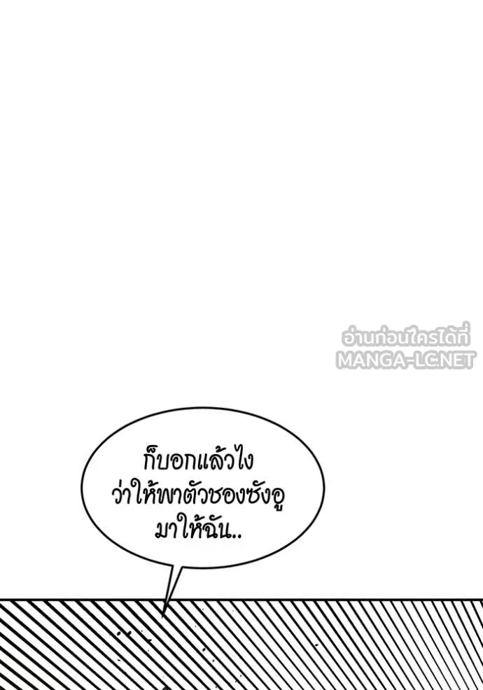 แยกร่าง ล่าอัตโนมัติ ตอนที่ 153 รูปที่ 114