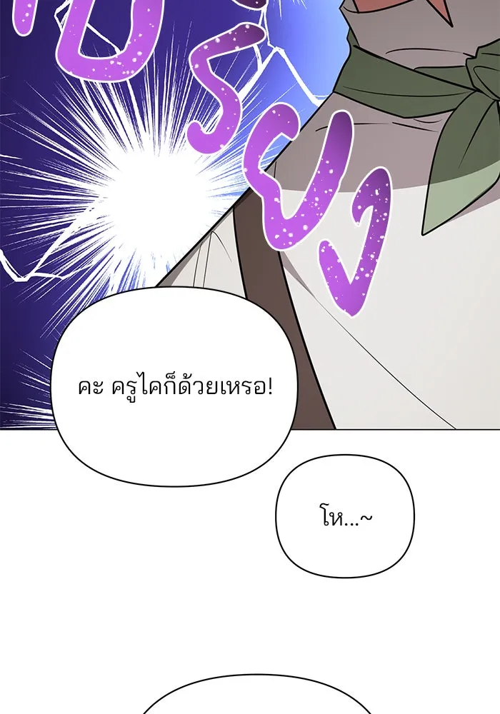 อะคาเดมีนี้เห็นทีจะเจ๊ง ตอนที่ 57 รูปที่ 77