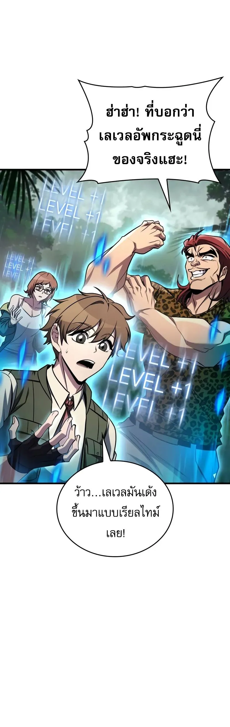 My Exclusive Tower Guide ค_ม_อกลย_ทธ_พ_ช_ตหอคอย ตอนที่ ตอนที่ 97 รูปที่ 53