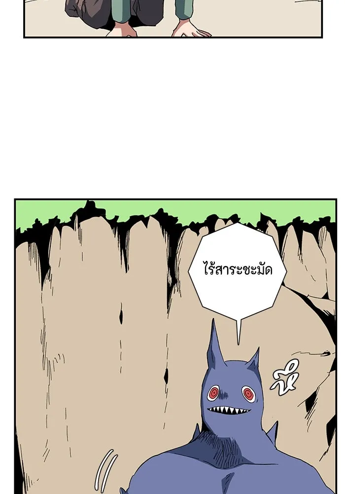 หนึ่งก้าวสู่เจ้ามาร ตอนที่ 86 เป้าหมาย (18) รูปที่ 77