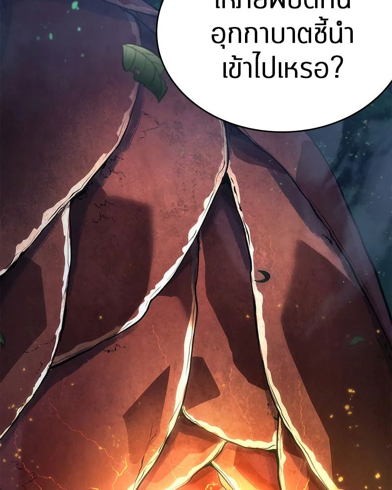 Omniscient Reader อ่านชะตาวันสิ้นโลก ตอนที่ 20 ภัยพิบัติแห่งอุทกภัย (5) รูปที่ 121