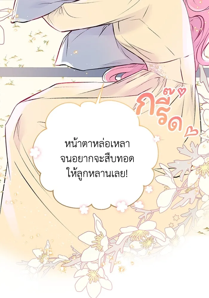 ไหนบอกว่าฉันใกล้ตาย ตอนที่ 4 รูปที่ 53