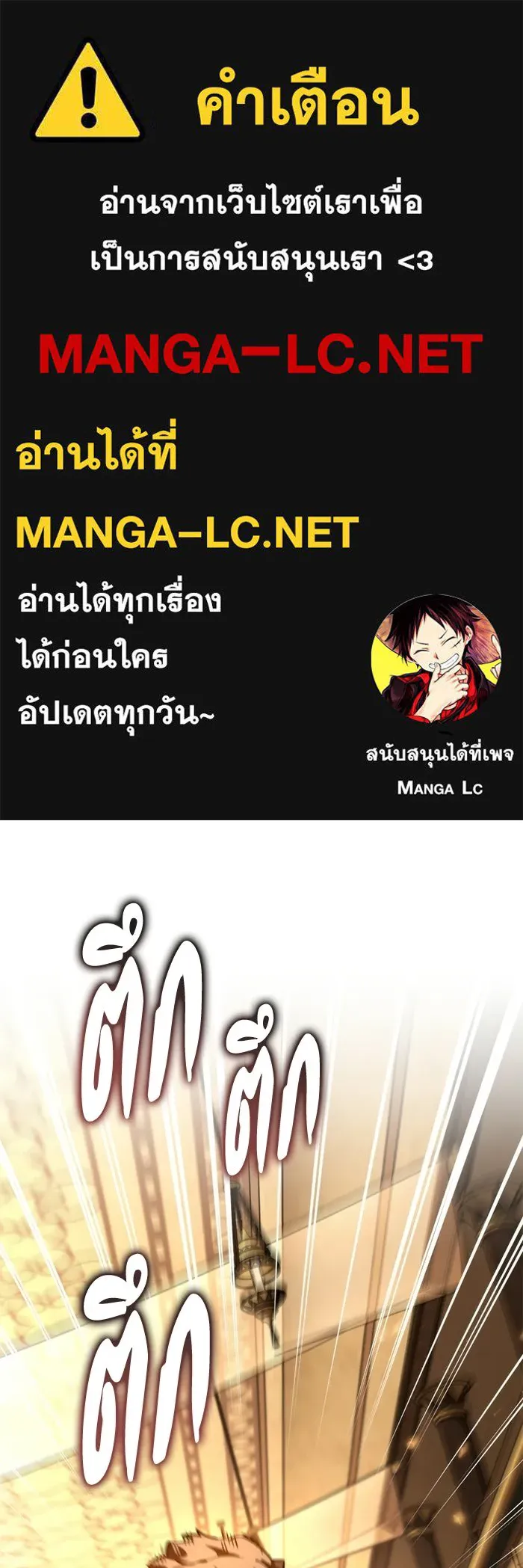 การแข่งขันของผู้เกิดใหม่ ตอนที่ 113 รูปที่ 1