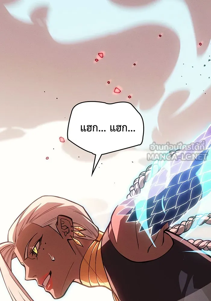 เกิดใหม่พร้อมพลังแห่งราชัน ตอนที่ 109 รูปที่ 72