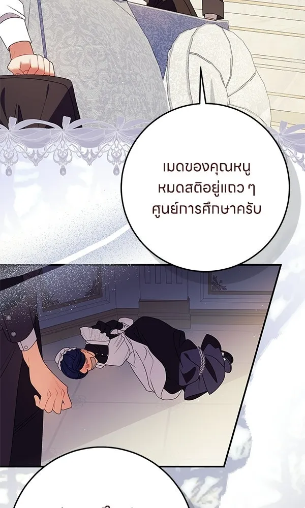 ครอบครัวผิดแผน ตอนที่ 46 รูปที่ 2