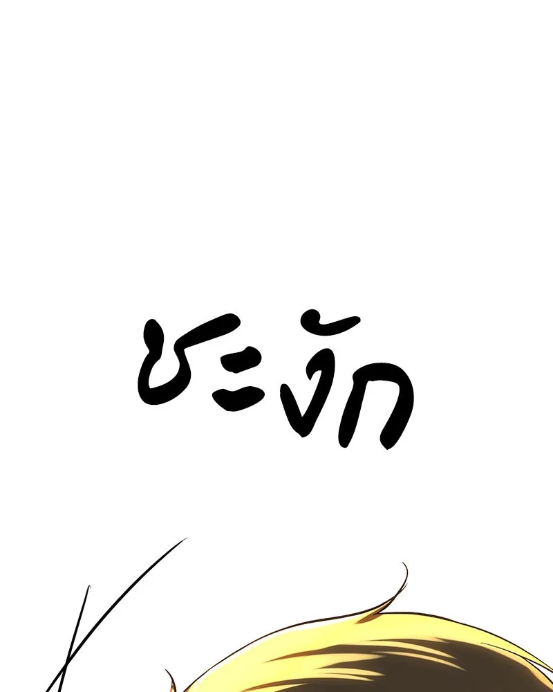 เจ้าหญิงคลั่งแห่งวังหลวง ตอนที่ 128 รูปที่ 49