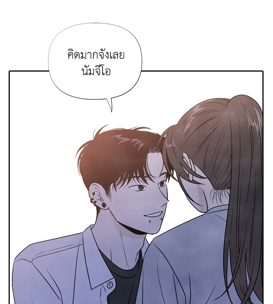 เหตุผลของคนไม่อยากอยู่ ตอนที่ 20 รูปที่ 49