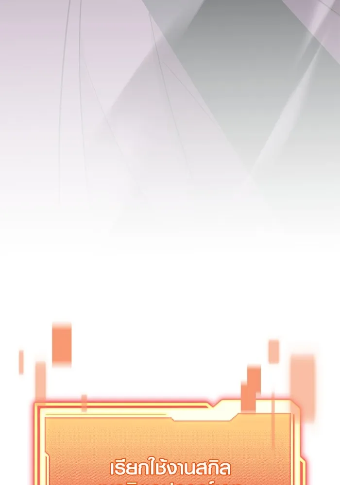 พลิกชะตาคว้าไอเทมระดับเทพ ตอนที่ 38 ผู้พิทักษ์แห่งแอสการ์ด (1) รูปที่ 94