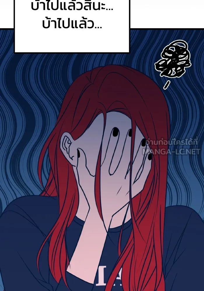 รักนี้ไม่มีรีไซเคิล ตอนที่ 22 รูปที่ 21