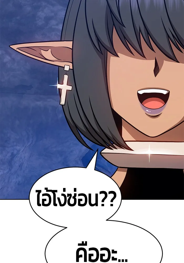 +99 ท่อนไม้พร้อมบวก ตอนที่ 8 รูปที่ 89