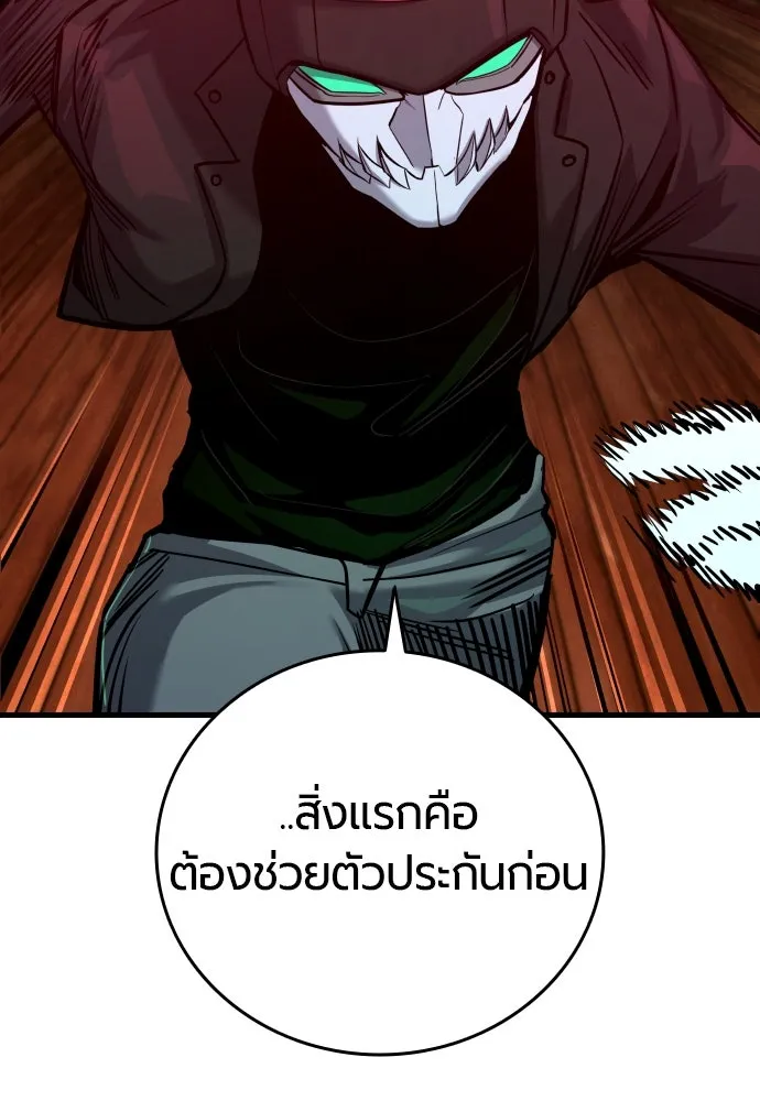 มือพิพากษา ตอนที่ 48 รูปที่ 43