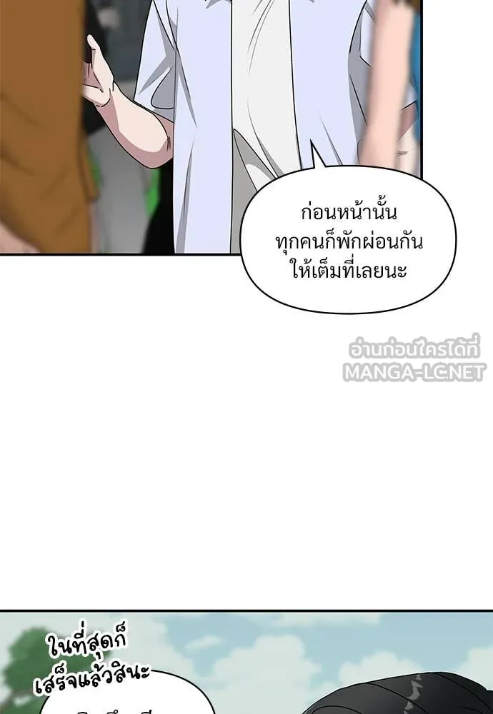 ฉันเนี่ยนะ ตอนที่ 68 รูปที่ 5