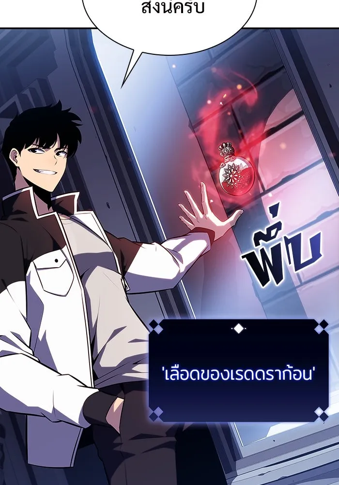 ผู้เล่นหน้าใหม่เลเวลแมกซ์ ตอนที่ 132 'โอรุน' ทั่งเหล็กที รูปที่ 101