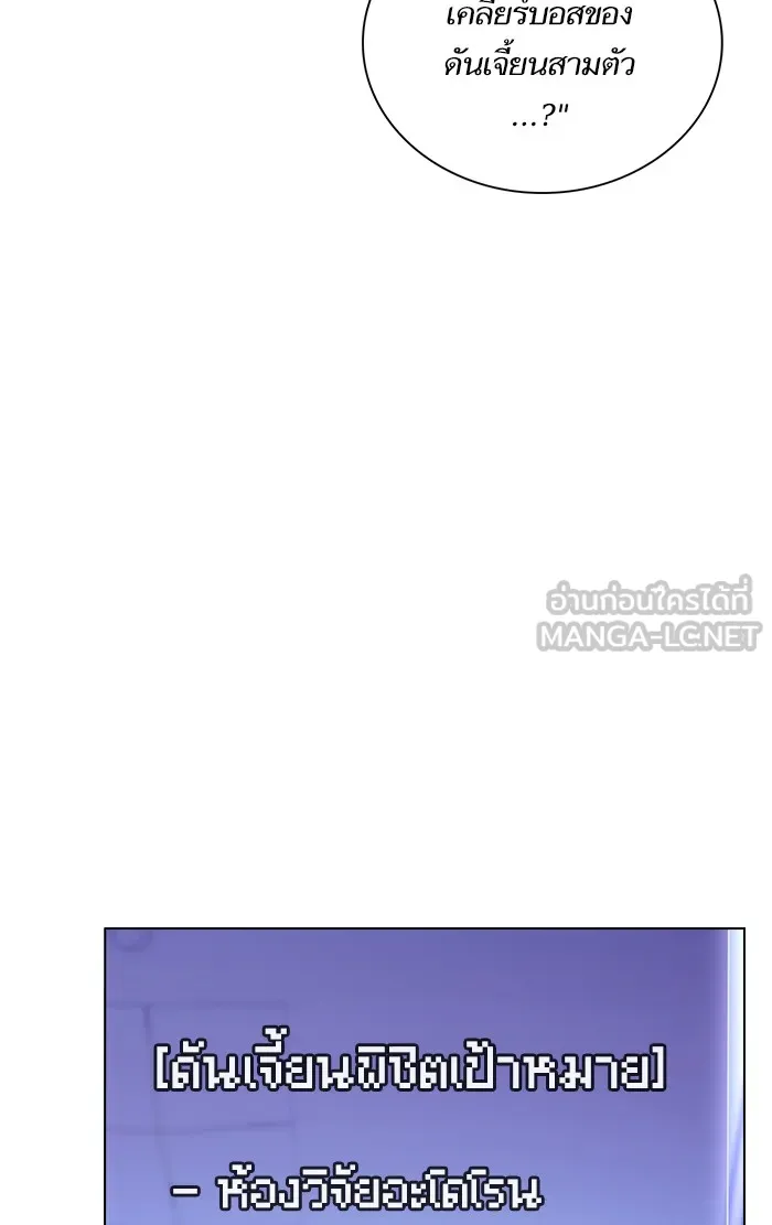 ผู้เล่นขั้นเทพแห่งหอคอยฝึกสอน ตอนที่ 08 รูปที่ 54