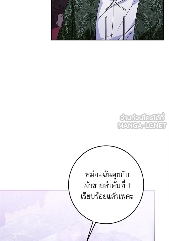 ครอบครัวตัวร้ายปล่อยฉันไปเถอะ ตอนที่ 43 รูปที่ 90