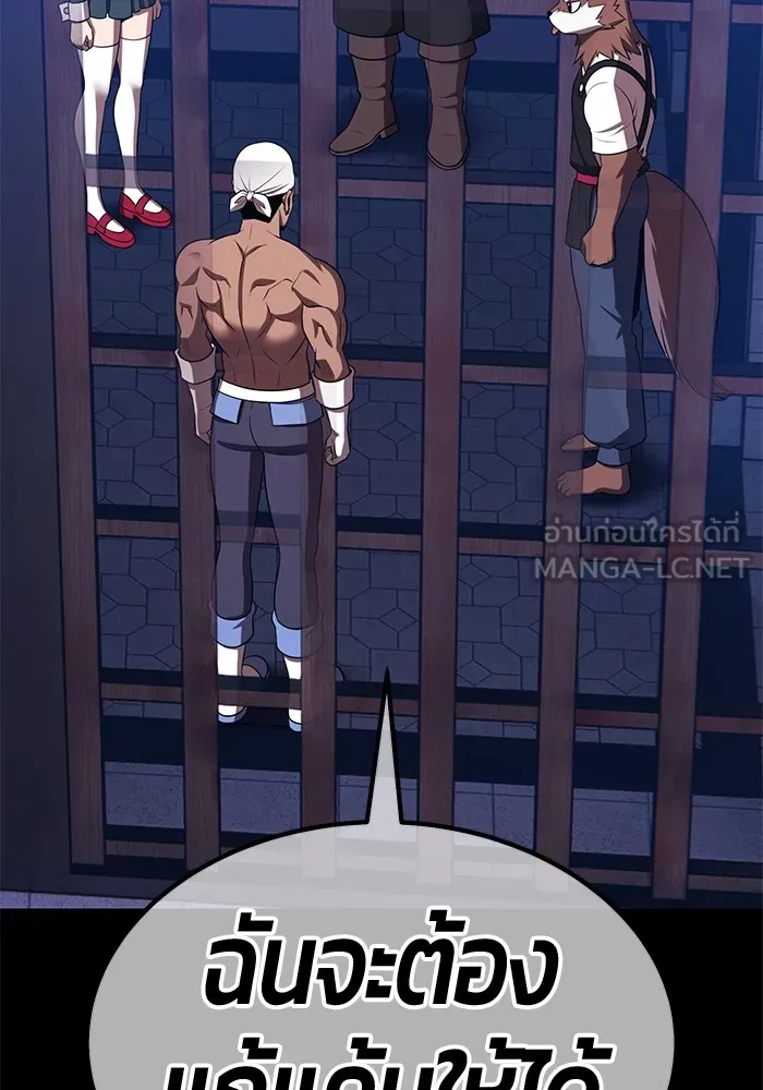 +99 ท่อนไม้พร้อมบวก ตอนที่ 42 ผู้เข้าชิง (2) รูปที่ 195