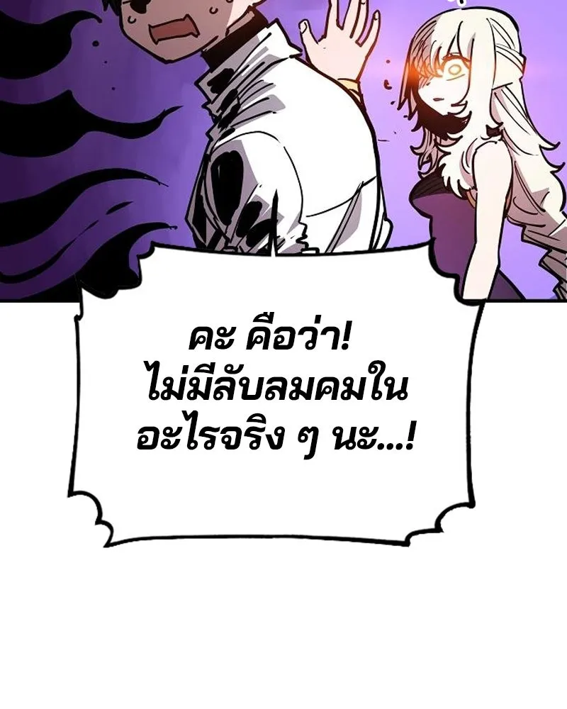 Player ตอนที่ 191 รูปที่ 110