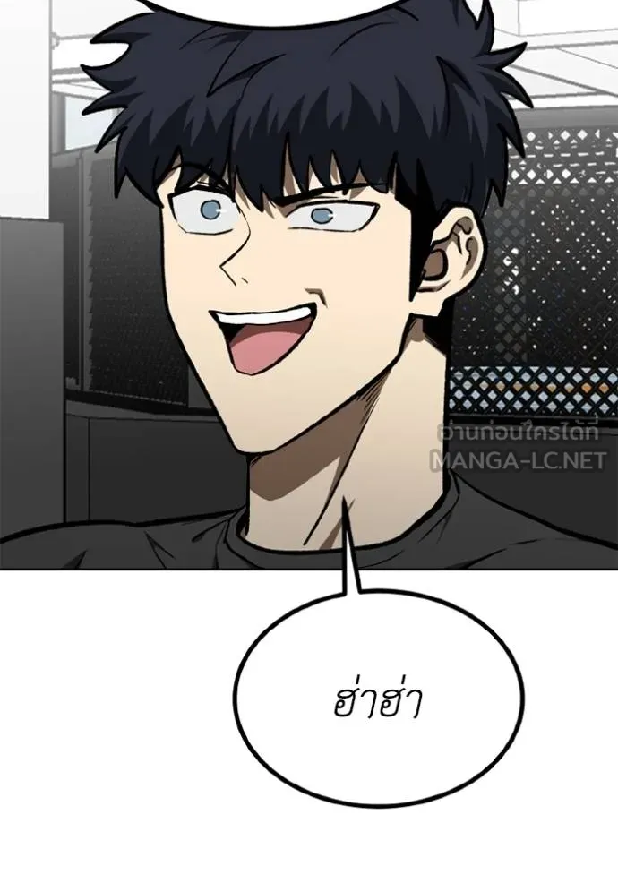 ราชาแห่งอ็อกทากอน ตอนที่ 154 รูปที่ 94