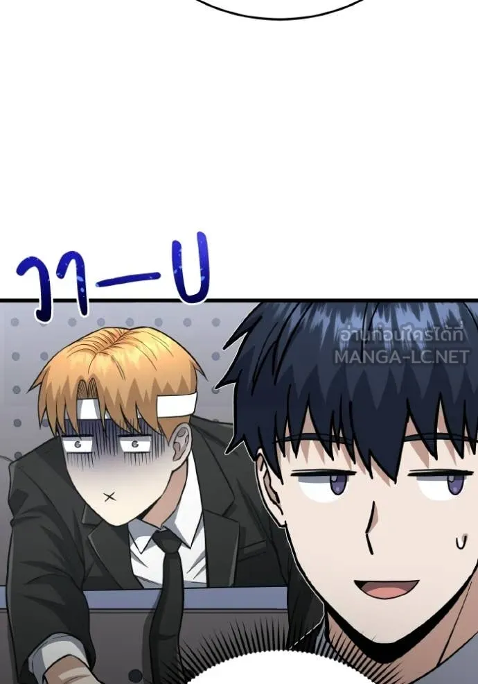 อัจฉริยะนอกคอก ตอนที่ 142 รูปที่ 37