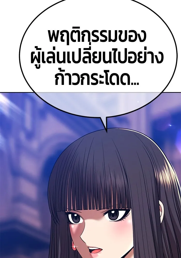 +99 ท่อนไม้พร้อมบวก ตอนที่ 18 ผู้เล่นปนเปื้อน vs พีซ (7) รูปที่ 295