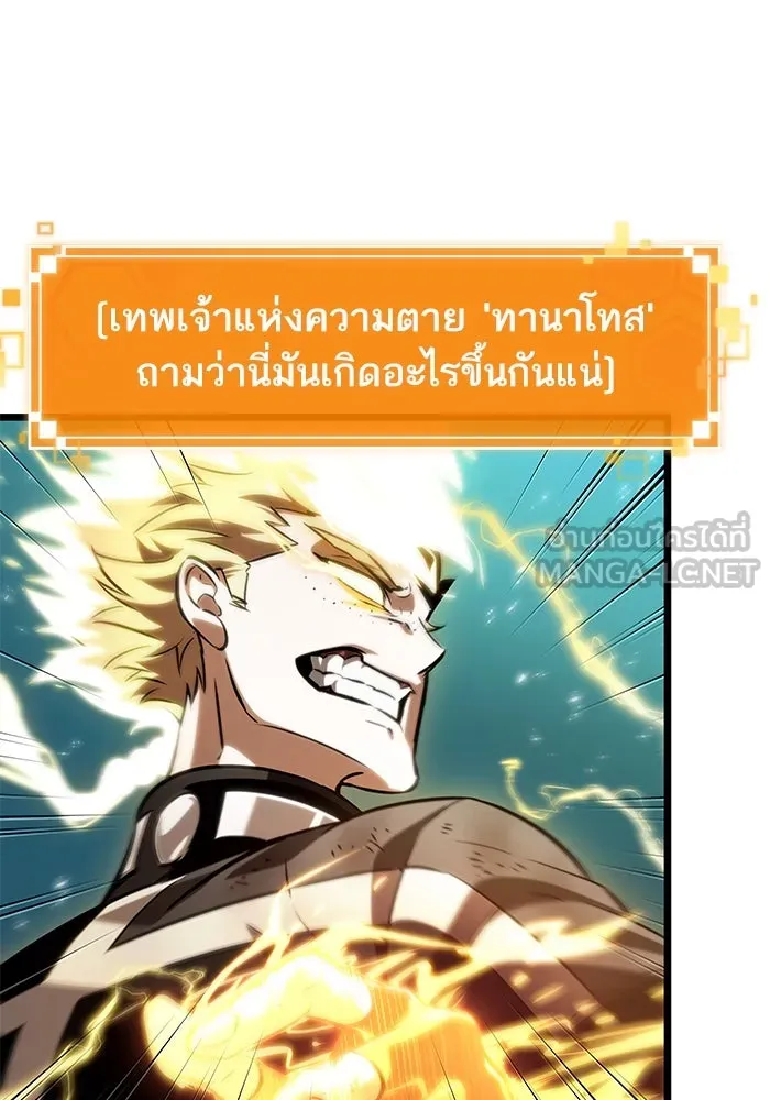 หลังวันสิ้นโลก ตอนที่ 138 รูปที่ 72