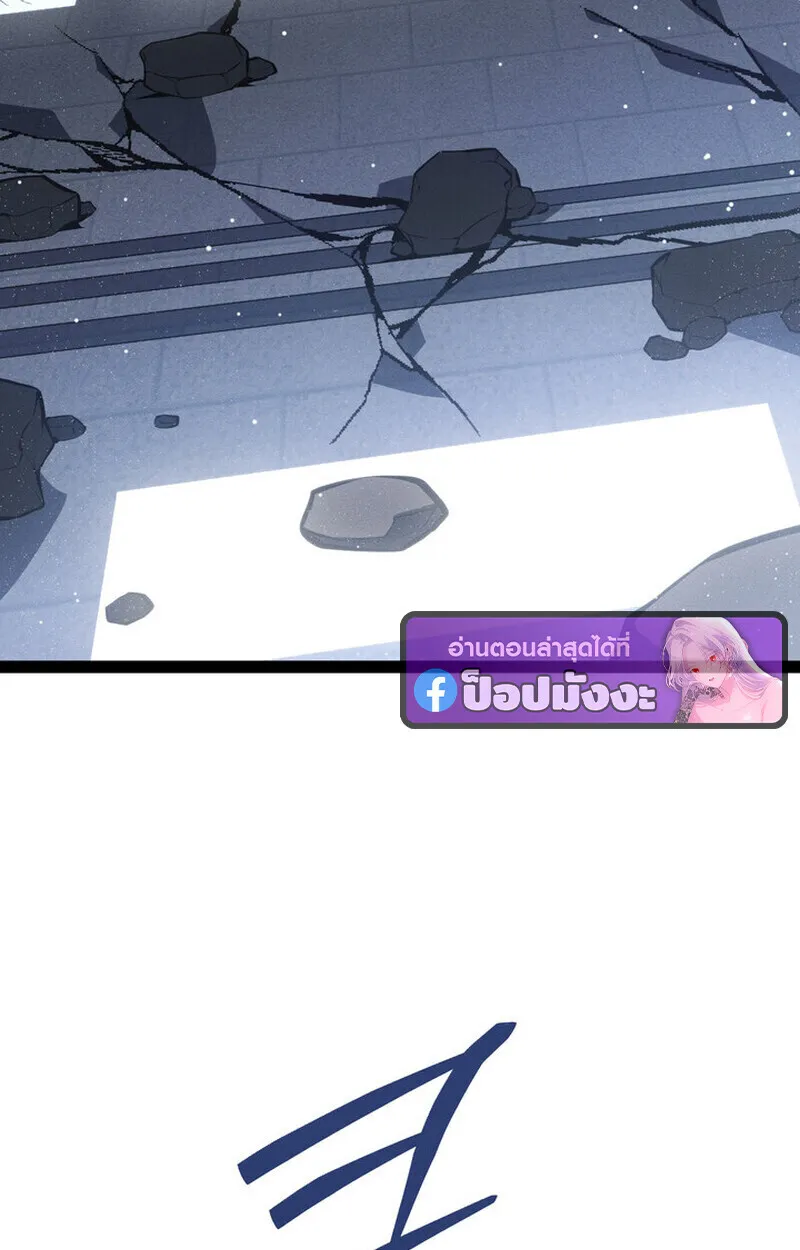 Regressing as the Reincarnated Bastard of the Sword Clan ตอนที่ ตอนที่ 72 รูปที่ 5