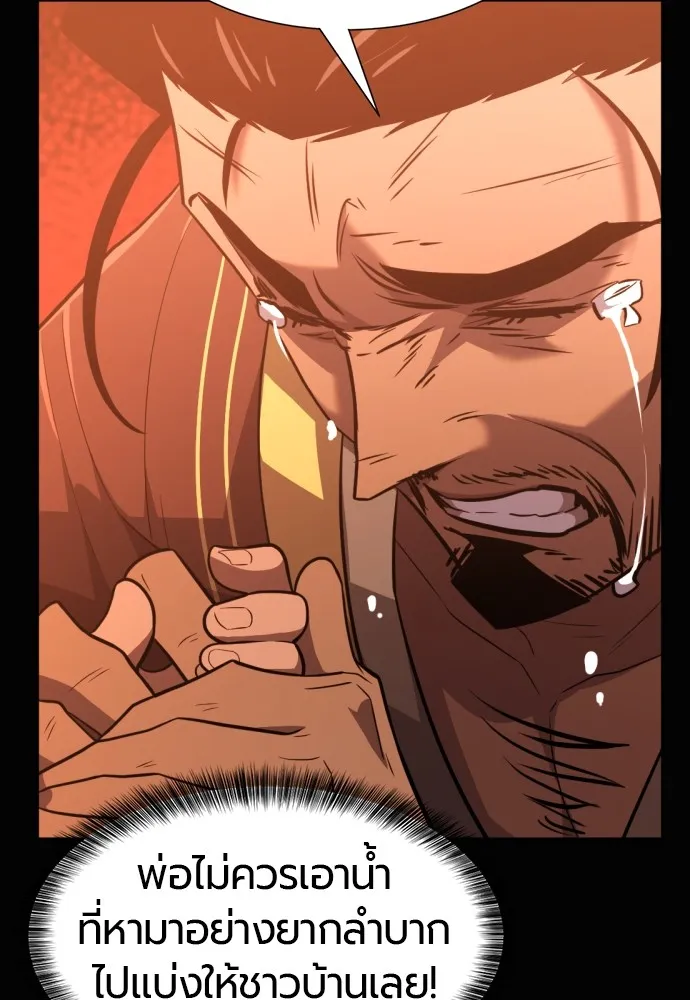 ยอดสถาปนิกผู้พิทักษ์อาณาจักร ตอนที่ 96 รูปที่ 22