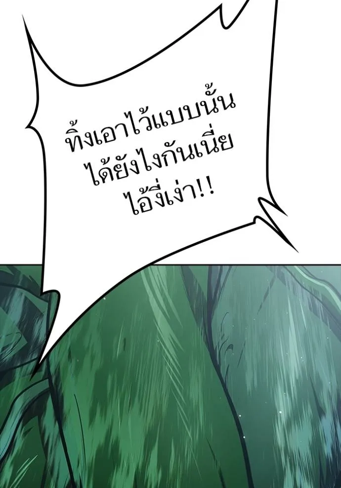 ทาวเวอร์ออฟก๊อด หอคอ ตอนที่ 646 รูปที่ 188