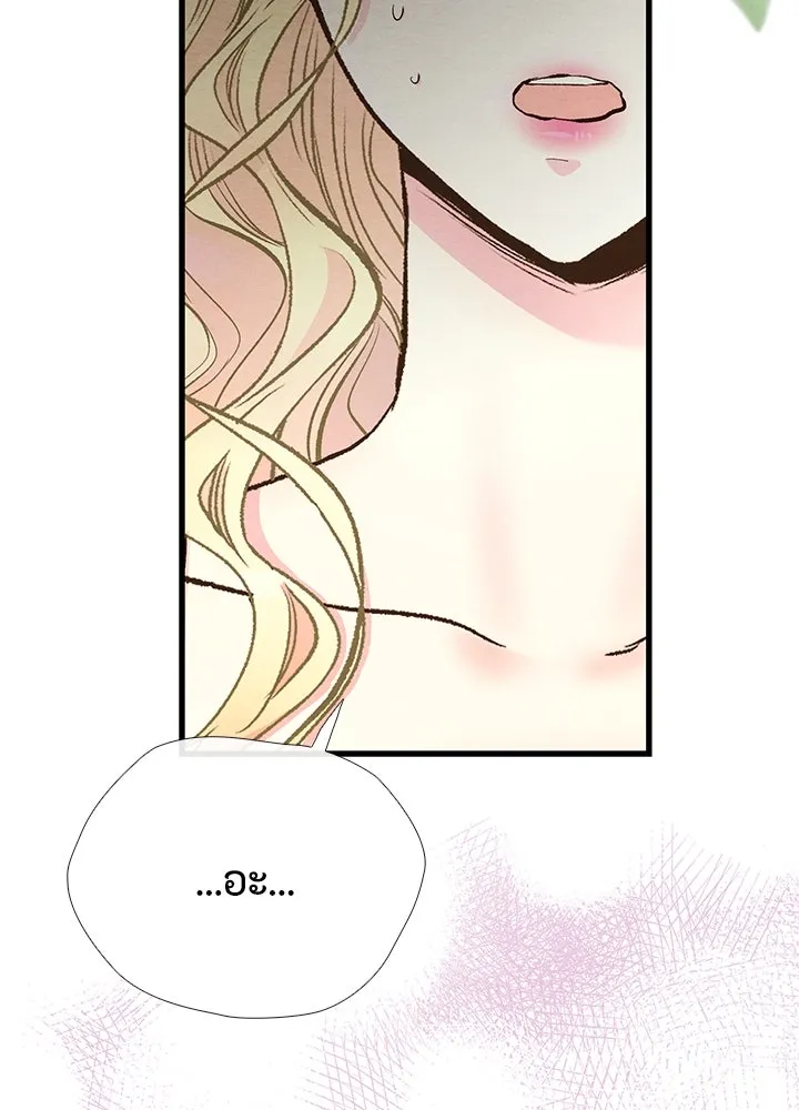 องค์ชายผู้อื้อฉาว ตอนที่ 23 รูปที่ 88