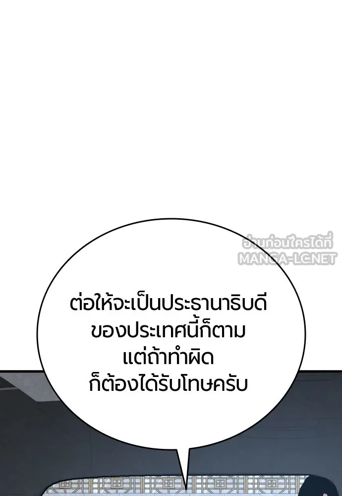 มือพิพากษา ตอนที่ 42 รูปที่ 171