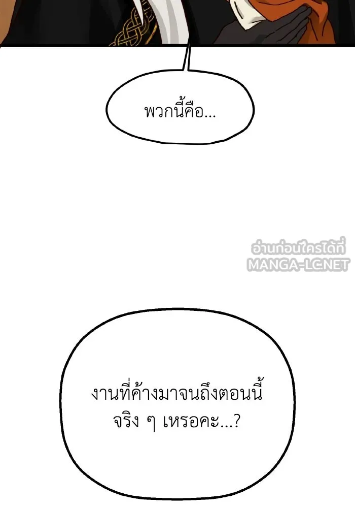 มัมหมีจ๋าหนูมาแบ๊ว ตอนที่ ตอนพิเศษ 4 รูปที่ 33