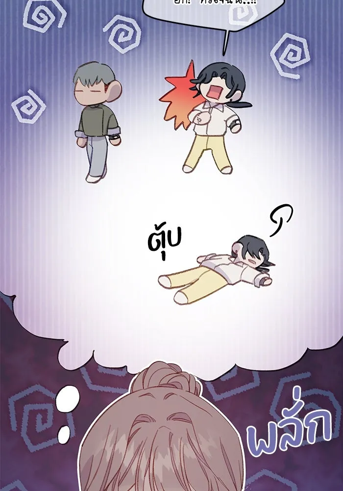 รักน้ำ รักปลา รักเธอนะ ตอนที่ 37 ปลาถูกจู่โจม รูปที่ 89