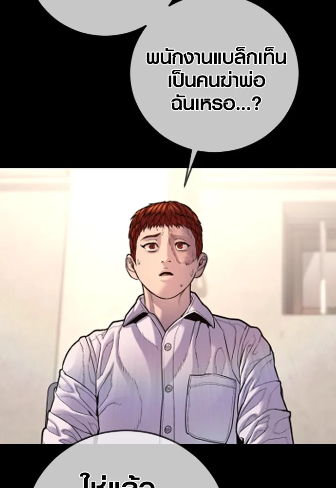 อาชญากรวัยเยาว์ ตอนที่ 76 กงเกวียนกำเกวียน [12] รูปที่ 194