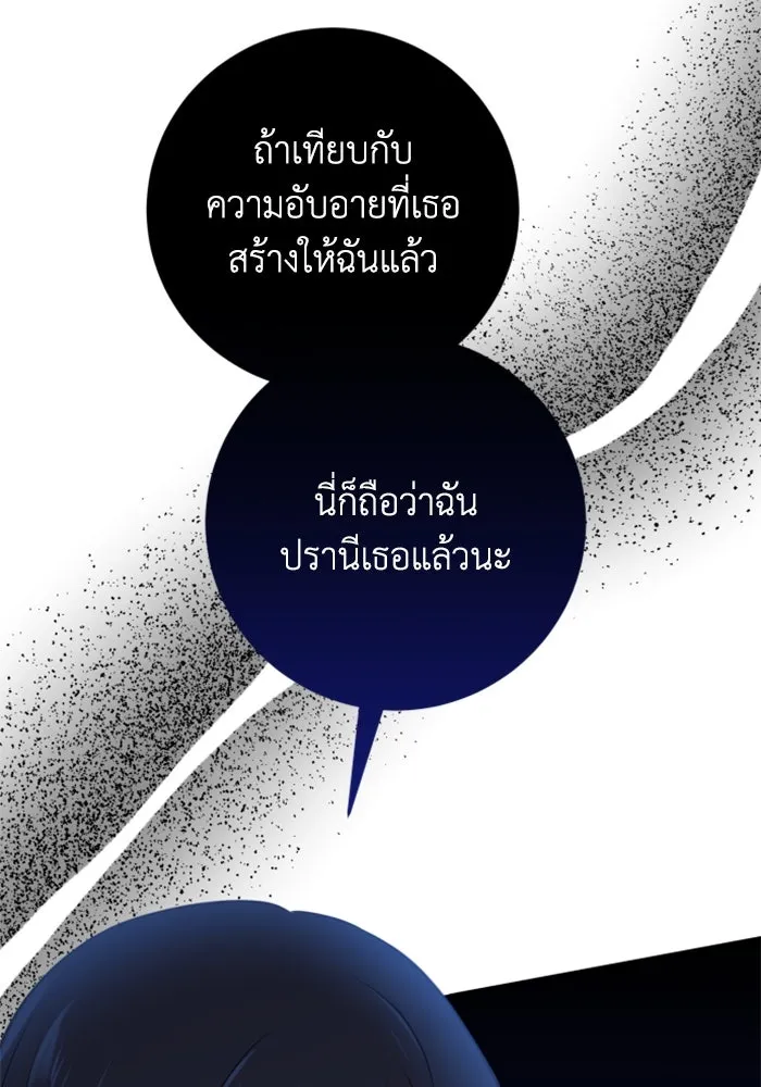 ตัวร้ายอย่างฉันขออยู่อย่างสงบ ตอนที่ 31 รูปที่ 19