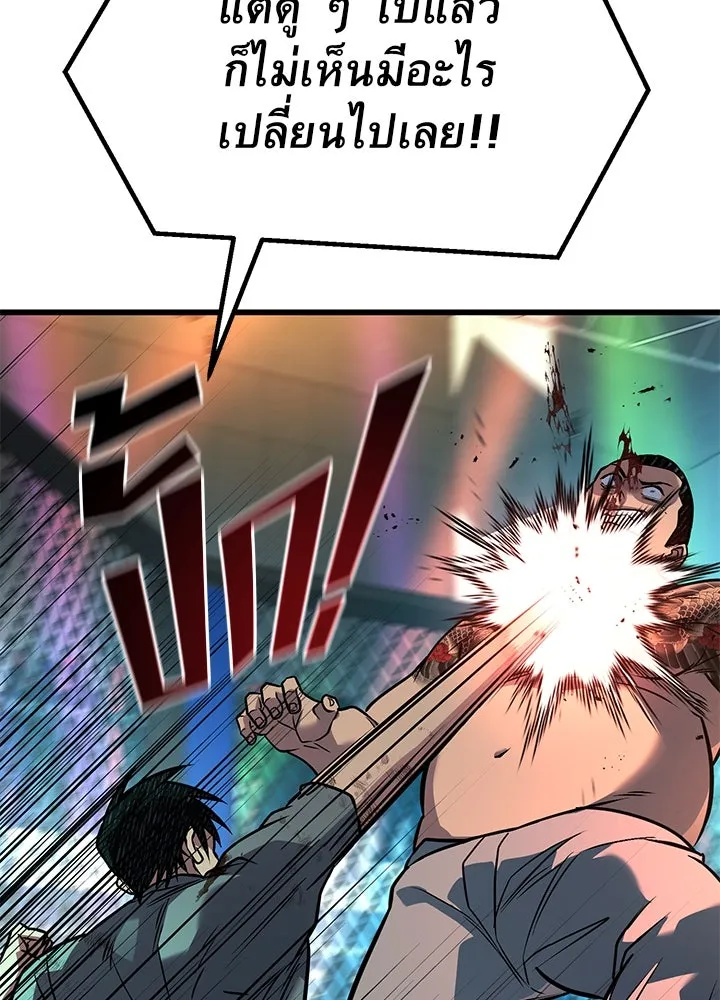 ราชาลานประลอง ตอนที่ 40 รูปที่ 88