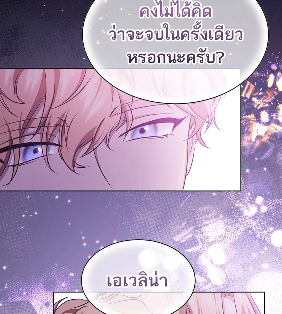 ทางหลุดพ้นของนักบุญลวง ตอนที่ 20 รูปที่ 82