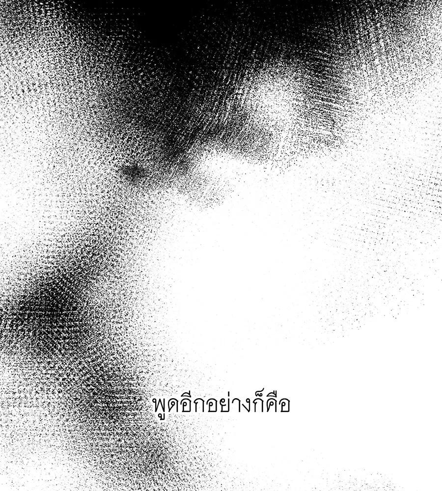 คิมหันต์นิรันดร ตอนที่ 43 รูปที่ 55