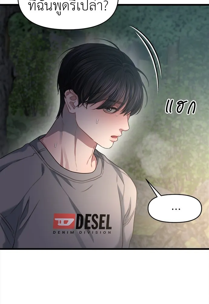 ปรารถนารักอันงดงาม ตอนที่ 75 รูปที่ 103