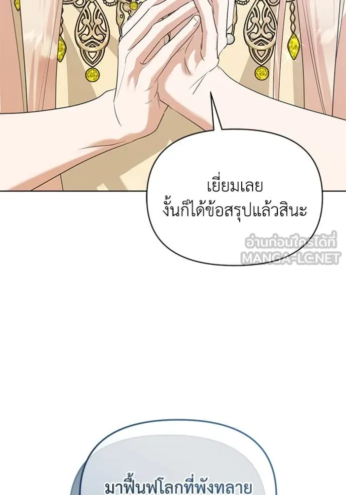 ชีวิตใหม่ในตระกูล ตอนที่ 88 รูปที่ 20