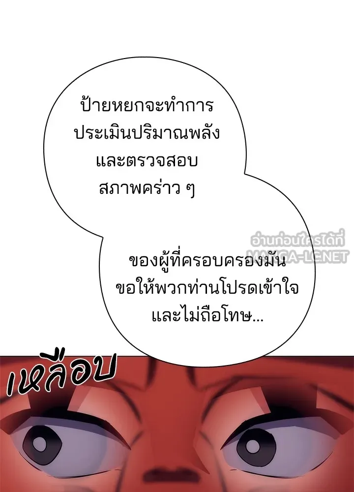 คืนแห่งโทแกบี ตอนที่ 46 รูปที่ 51