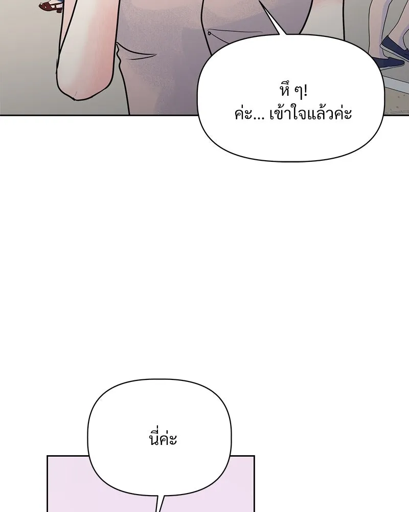 รักนี้ไม่ต้องมีเซนส์ ตอนที่ 10 รูปที่ 64