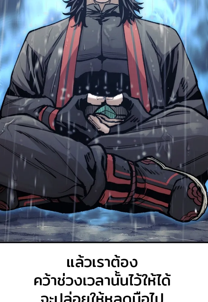 เส้นทางสู่เทพมาร ตอนที่ 121 รูปที่ 136